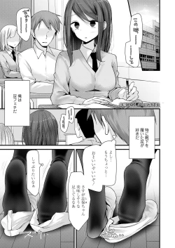 Page 81 of Towako Oboro Emaki Hachi