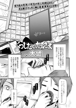 Page 83 of Towako Oboro Emaki Hachi