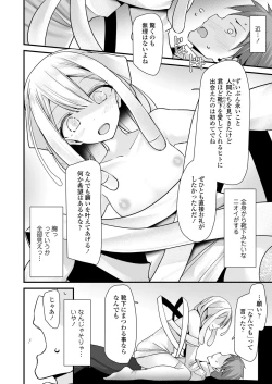 Page 86 of Towako Oboro Emaki Hachi