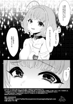 Page 31 of Yumemi Riamu no Seishun