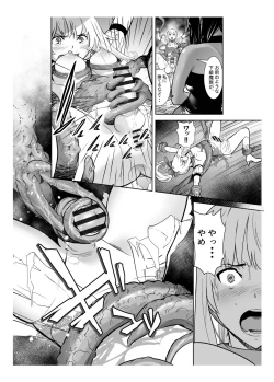 Page 18 of Seigun no Tami Freejia 2
