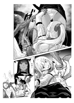 Page 36 of Seigun no Tami Freejia 2