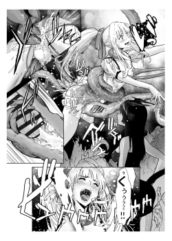 Page 46 of Seigun no Tami Freejia 2