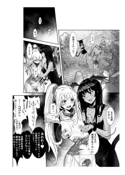 Page 48 of Seigun no Tami Freejia 2