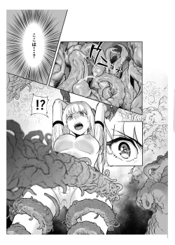 Page 9 of Seigun no Tami Freejia 2