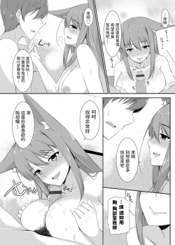 Page 7 of Kyonyuu Oinari-sama to Dousei Seikatsu