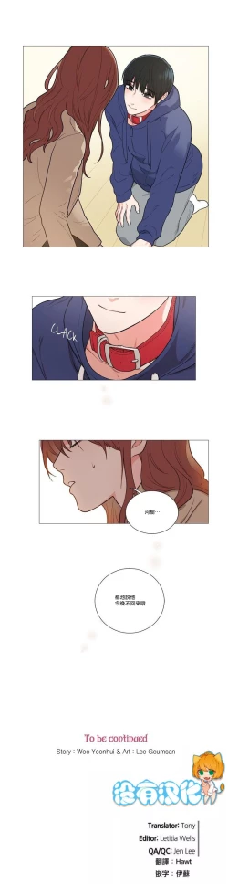 Page 40 of Sadistic Beauty | 虐美人 Ch.52-58