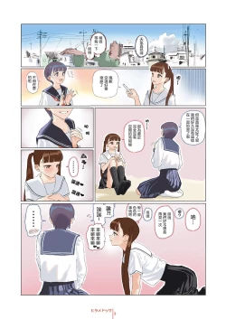 Page 3 of Girly Hairy