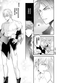 Page 15 of Burlesque Night | 艳舞荒诞夜 1-3