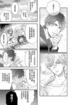 Page 23 of Burlesque Night | 艳舞荒诞夜 1-3