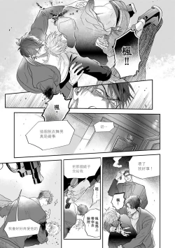 Page 48 of Burlesque Night | 艳舞荒诞夜 1-3