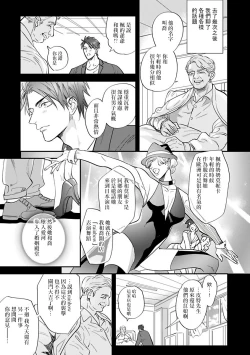 Page 79 of Burlesque Night | 艳舞荒诞夜 1-3