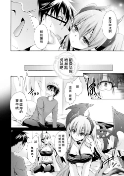 Page 14 of Ore to Kanojo to Owaru Sekai - World's end LoveStory 1