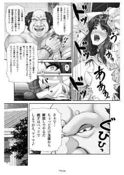 Page 16 of WETDREAMER