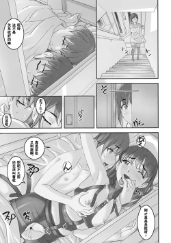 Page 18 of Takahara-ke no Nichijou