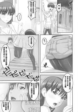 Page 2 of Takahara-ke no Nichijou