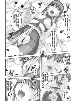 Page 7 of Takahara-ke no Nichijou