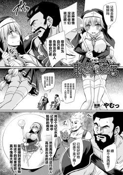 Page 26 of 2D Comic Magazine Zecchou Kairaku ga Tomaranai Ero-Trap Dungeon Vol. 1