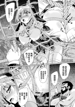 Page 28 of 2D Comic Magazine Zecchou Kairaku ga Tomaranai Ero-Trap Dungeon Vol. 1