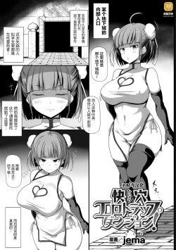 Page 5 of 2D Comic Magazine Zecchou Kairaku ga Tomaranai Ero-Trap Dungeon Vol. 1