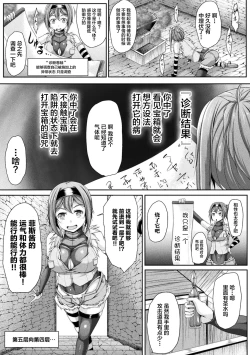 Page 65 of 2D Comic Magazine Zecchou Kairaku ga Tomaranai Ero-Trap Dungeon Vol. 1