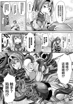 Page 67 of 2D Comic Magazine Zecchou Kairaku ga Tomaranai Ero-Trap Dungeon Vol. 1