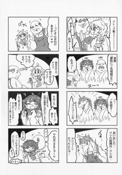 Page 21 of Touhou ShokuSe Goudou