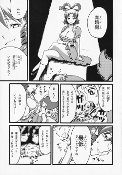 Page 28 of Touhou ShokuSe Goudou