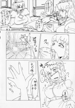 Page 43 of Touhou ShokuSe Goudou