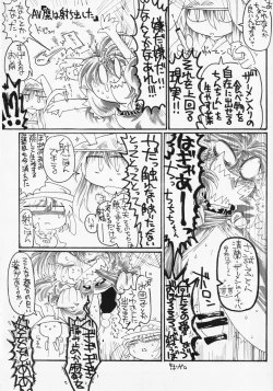 Page 55 of Touhou ShokuSe Goudou