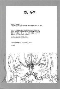 Page 16 of Tsunagu Karada Mittsu