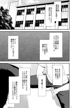 Page 2 of Sukoshi Ki no Tsuyoi Rika no Sensei ga Seito ni Moteasobareru H Na Hon
