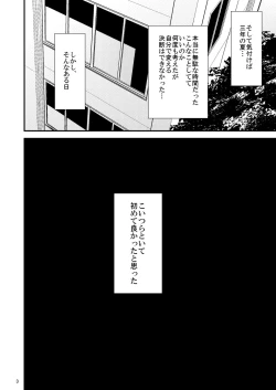 Page 3 of Sukoshi Ki no Tsuyoi Rika no Sensei ga Seito ni Moteasobareru H Na Hon