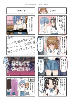 Page 21 of Chou Binkan Danshi