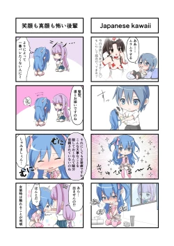 Page 24 of Chou Binkan Danshi