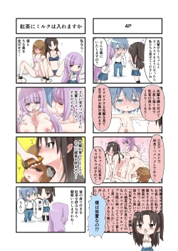 Page 25 of Chou Binkan Danshi