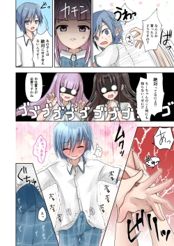 Page 6 of Chou Binkan Danshi