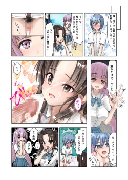 Page 8 of Chou Binkan Danshi