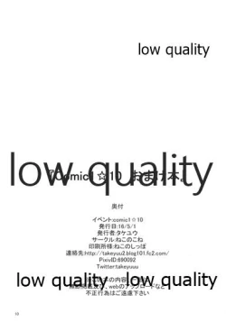 Page 9 of Comic1☆10 Omakebon