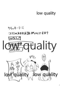 Page 2 of Nekonokone Omakebon Vol. 3