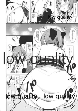 Page 3 of Nekonokone Omakebon Vol. 3