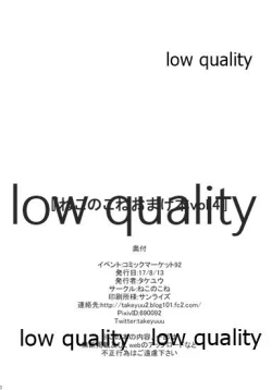 Page 9 of Nekonokone Omakebon Vol. 4