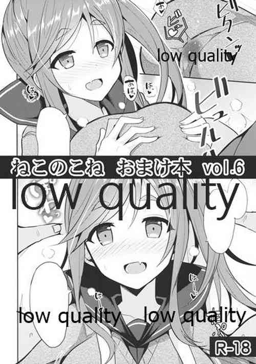 Download Nekonokone Omakebon Vol. 6
