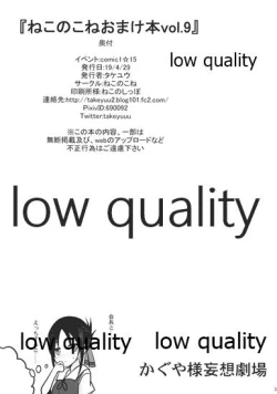 Page 2 of Nekonokone Omakebon Vol. 9