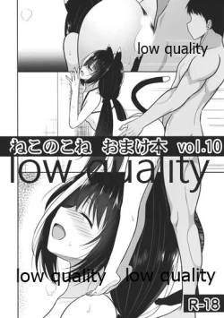Page 1 of Nekonokone Omakebon Vol. 10