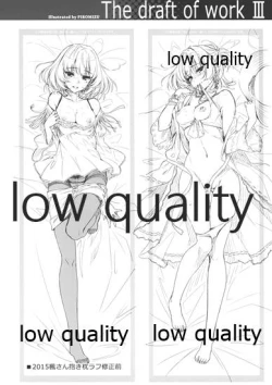 Page 12 of The draft of work III