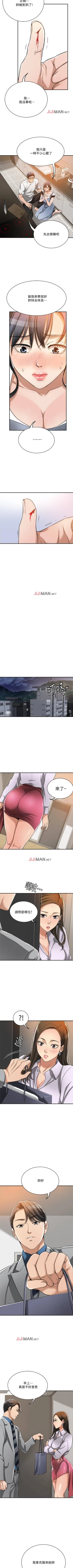 Page 124 of 【周三连载】抑慾人妻（作者：月兔&李萬） 第1~26话