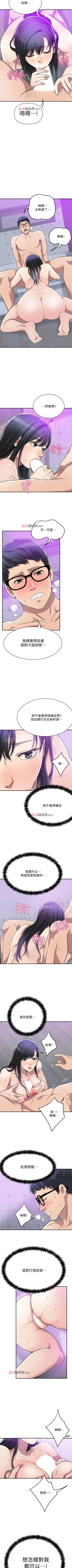 Page 133 of 【周三连载】抑慾人妻（作者：月兔&李萬） 第1~26话