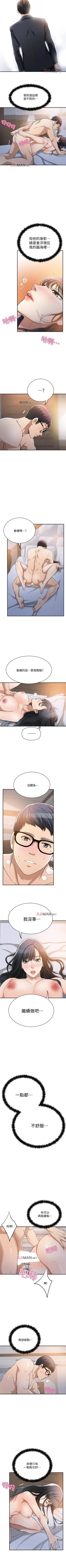 Page 164 of 【周三连载】抑慾人妻（作者：月兔&李萬） 第1~26话