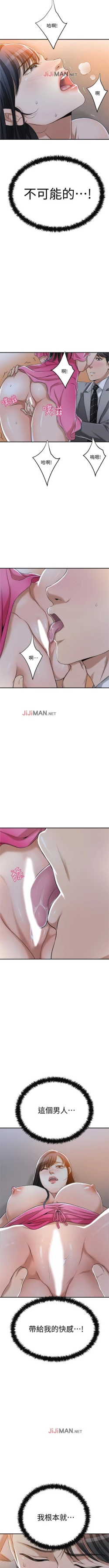 Page 177 of 【周三连载】抑慾人妻（作者：月兔&李萬） 第1~26话